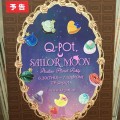 Q−potキューポットとセーラームーンコラボイベントが新宿高島屋で開催中