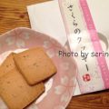 桜葉入り！春を感じるさくらのクッキーを頂きました