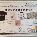 リラックマカフェのオリジナルコラボグッズはカフェで購入可能